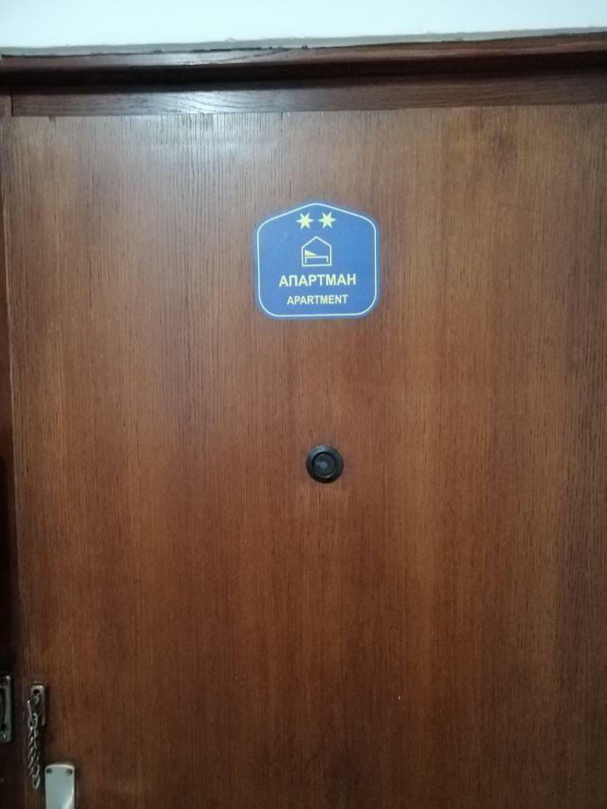 Stan Na Dan Im Daire Užice Dış mekan fotoğraf